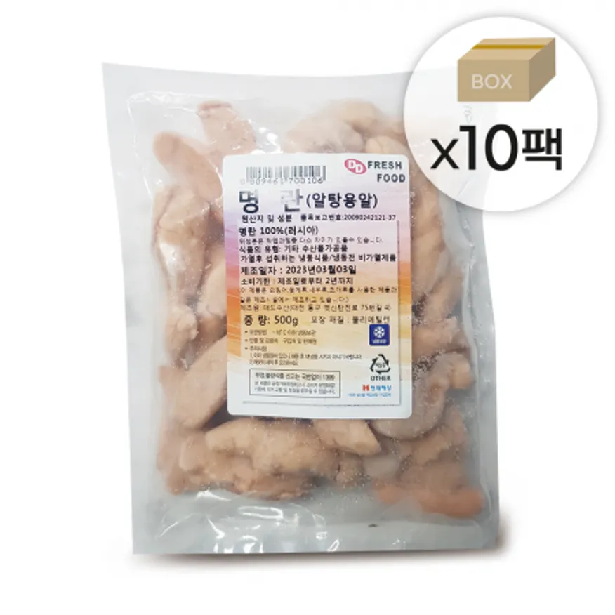 냉동 명란 1박스5kg (500gx10팩) 알탕 알찜 재료 이미지