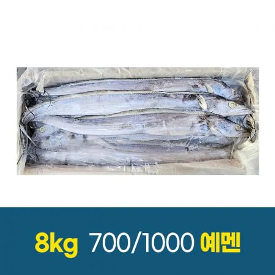 업소용 예멘 갈치 8kg 700-1000 (토막) 기본 20cm 절단 이미지