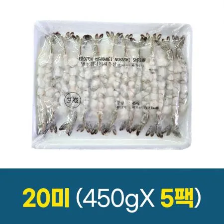 노바시새우 20미 (450gX5팩) 튀김용 새우
