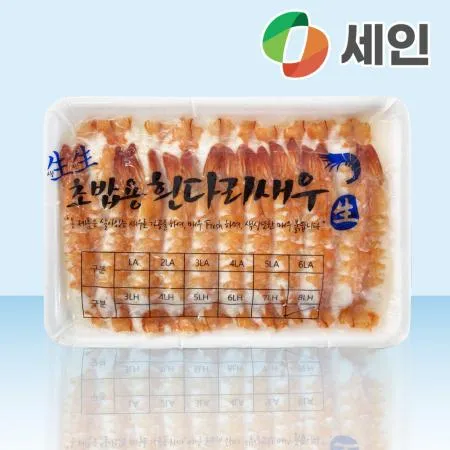 초새우 8LH 1팩 200g(10gx20pcs) 목단 자숙 새우초밥재료
