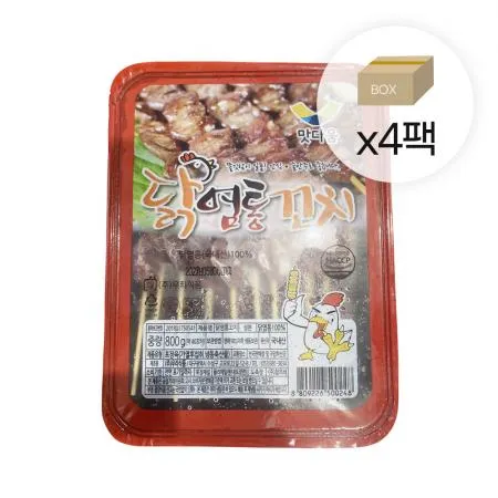 맛다움 국내산 염통꼬치 1박스3.2kg (800x4팩) 꼬치160개내외 캠핑음식 꼬치구이