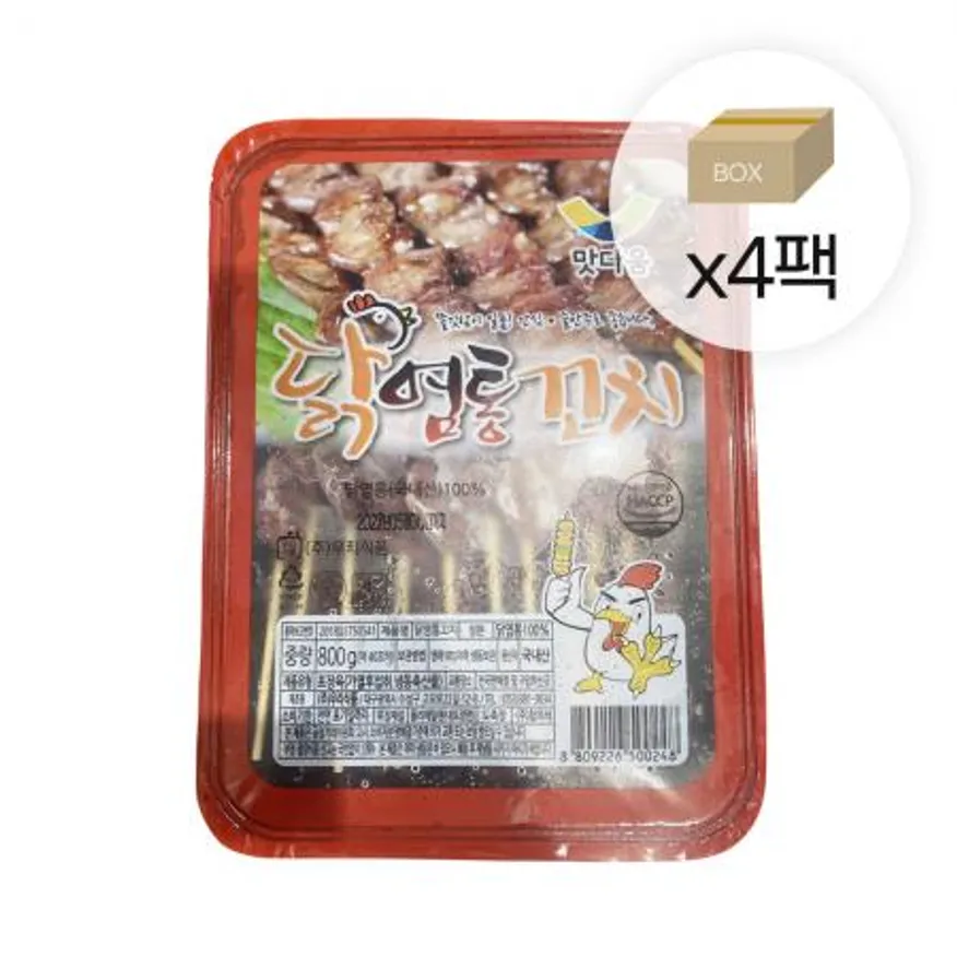 맛다움 국내산 염통꼬치 1박스3.2kg (800x4팩) 꼬치160개내외 캠핑음식 꼬치구이 이미지