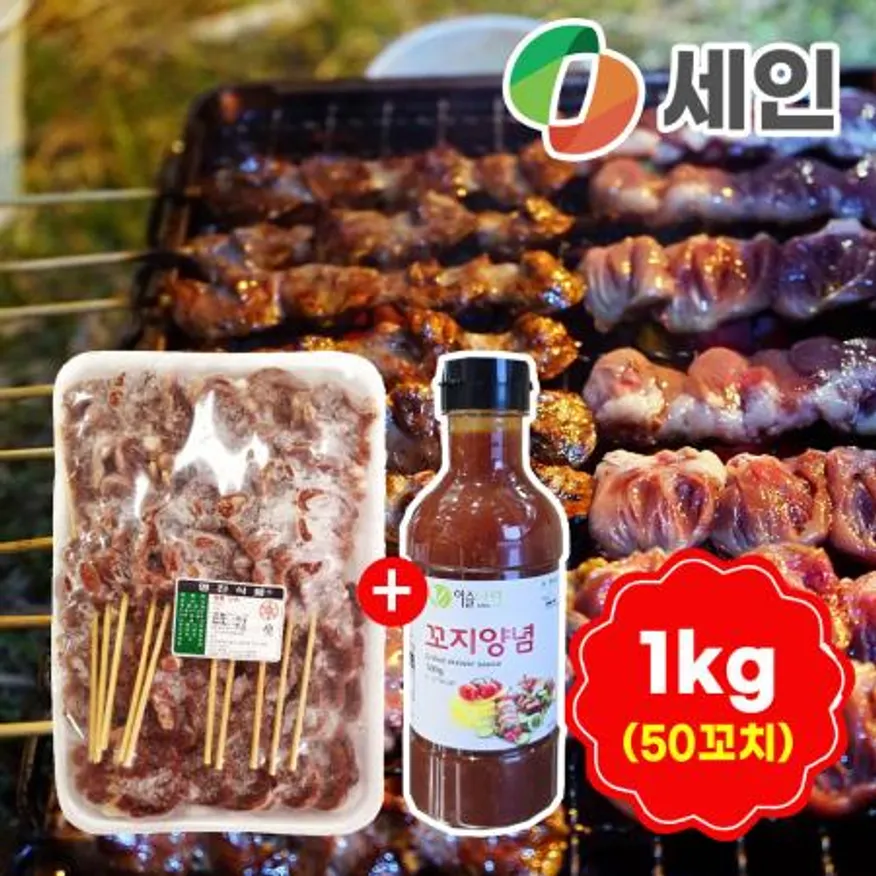 국내산 염통꼬치 양념 소스 세트 (1kg+500g) 이미지