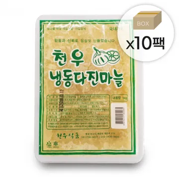 냉동 양념 다진마늘 1박스10kg (1kgx10팩) 마늘,양파,무 혼합마늘