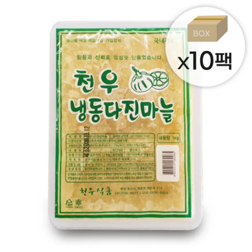 천우 냉동 양념 다진마늘 1박스10kg (1kgx10팩) 마늘,양파,무 혼합마늘 이미지