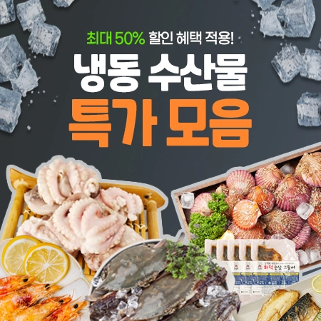 판매자 기획전 이미지
