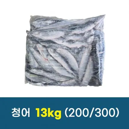 냉동 청어 13kg (200/300) 도매 업소용 대용량