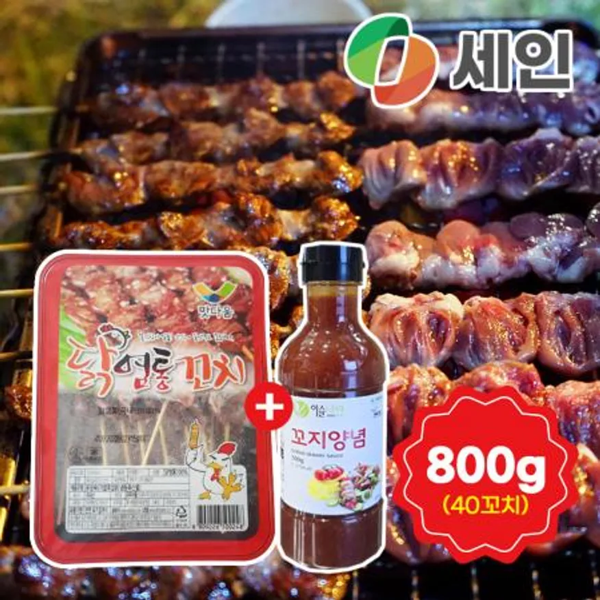 맛다움 국내산 염통꼬치 양념 소스 세트 (800g+500g) 이미지
