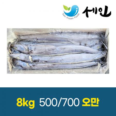 업소용 오만 갈치 8kg 500-700 (토막안함)