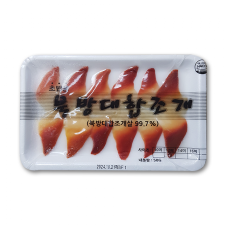 초밥용 북방대합조개 1박스1.5kg (50gx30팩) 한팩당 12미 웅피조개 초밥재료 이미지