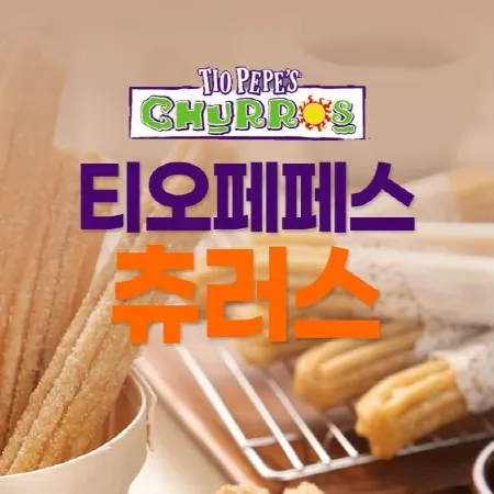 티오페페스 츄러스(1봉/10개입)개당중량55g길이38cmX3팩 이미지