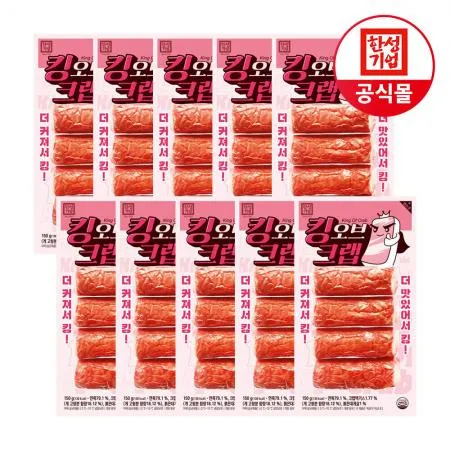  한성기업 크래미 킹오브크랩 150g X 10개