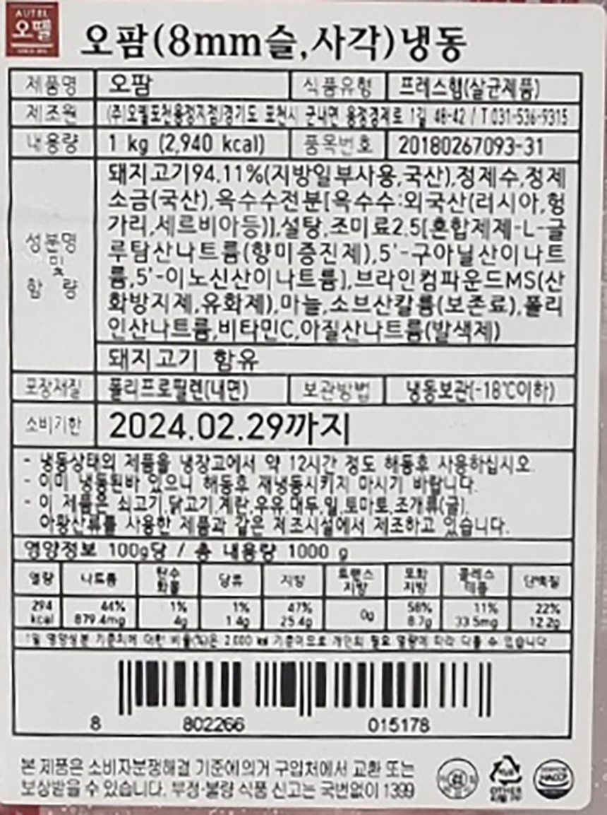 상품정보제공고시