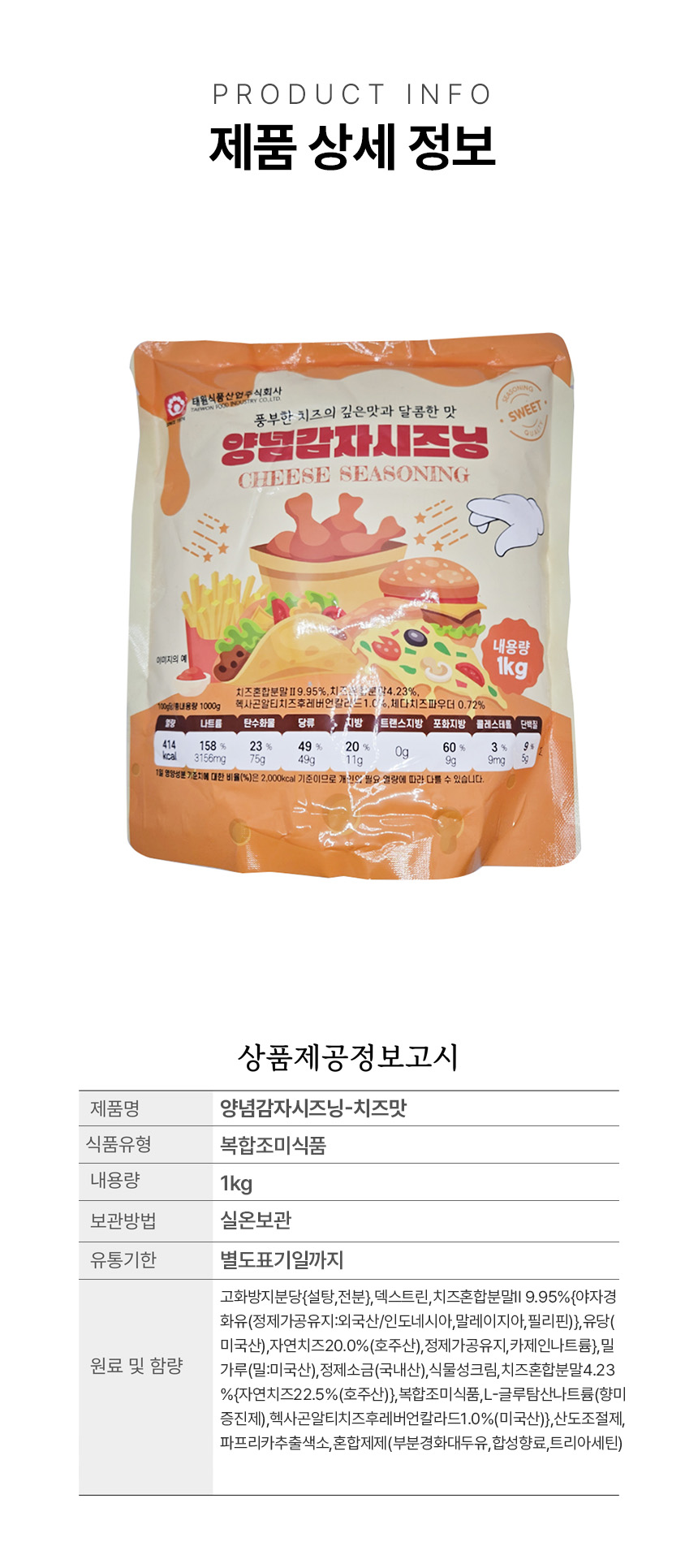 상품정보제공고시