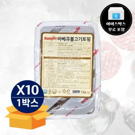 [무료배송] 선진 바베큐불고기토핑 1kg 냉동 피자토핑