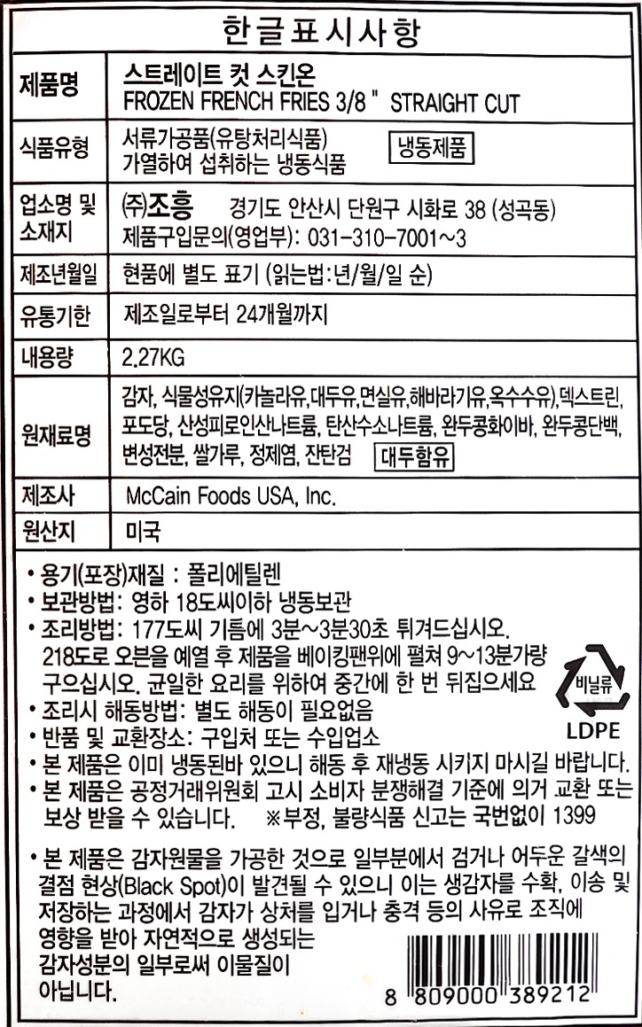 상품정보제공고시
