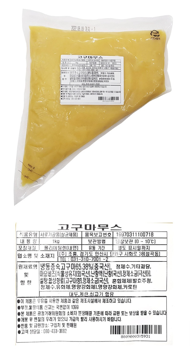 상품정보제공고시