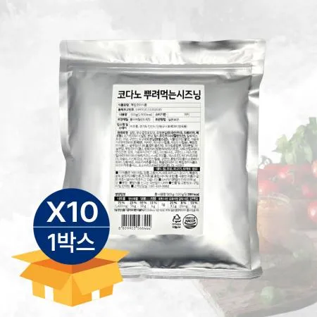 [무료배송] 코다노 뿌려먹는 시즈닝 500g