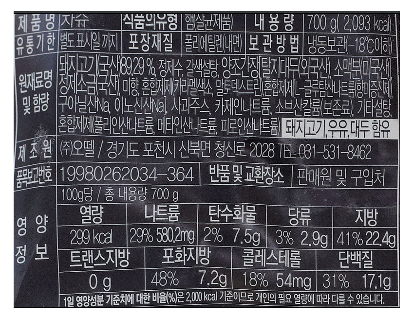 상품정보제공고시