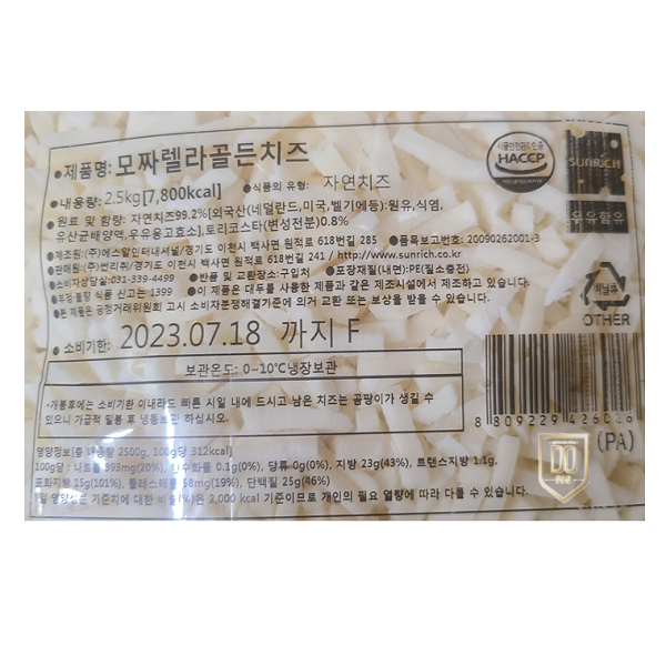 상품정보제공고시