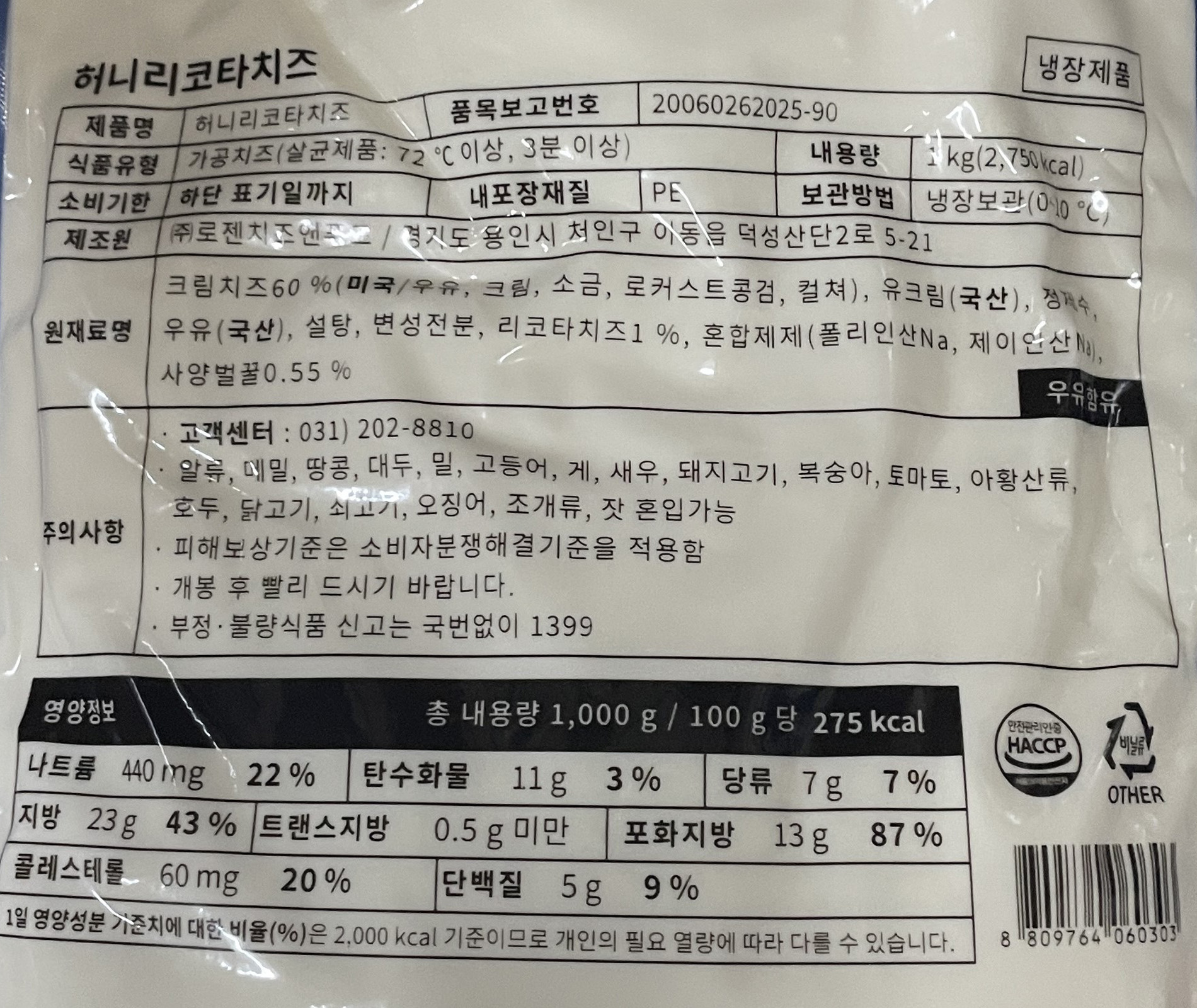 상품정보제공고시