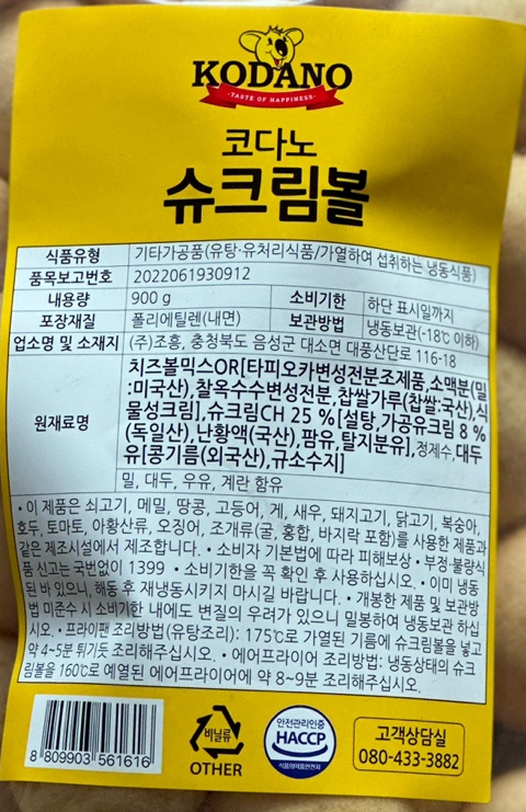 상품정보제공고시