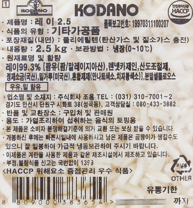 상품정보제공고시
