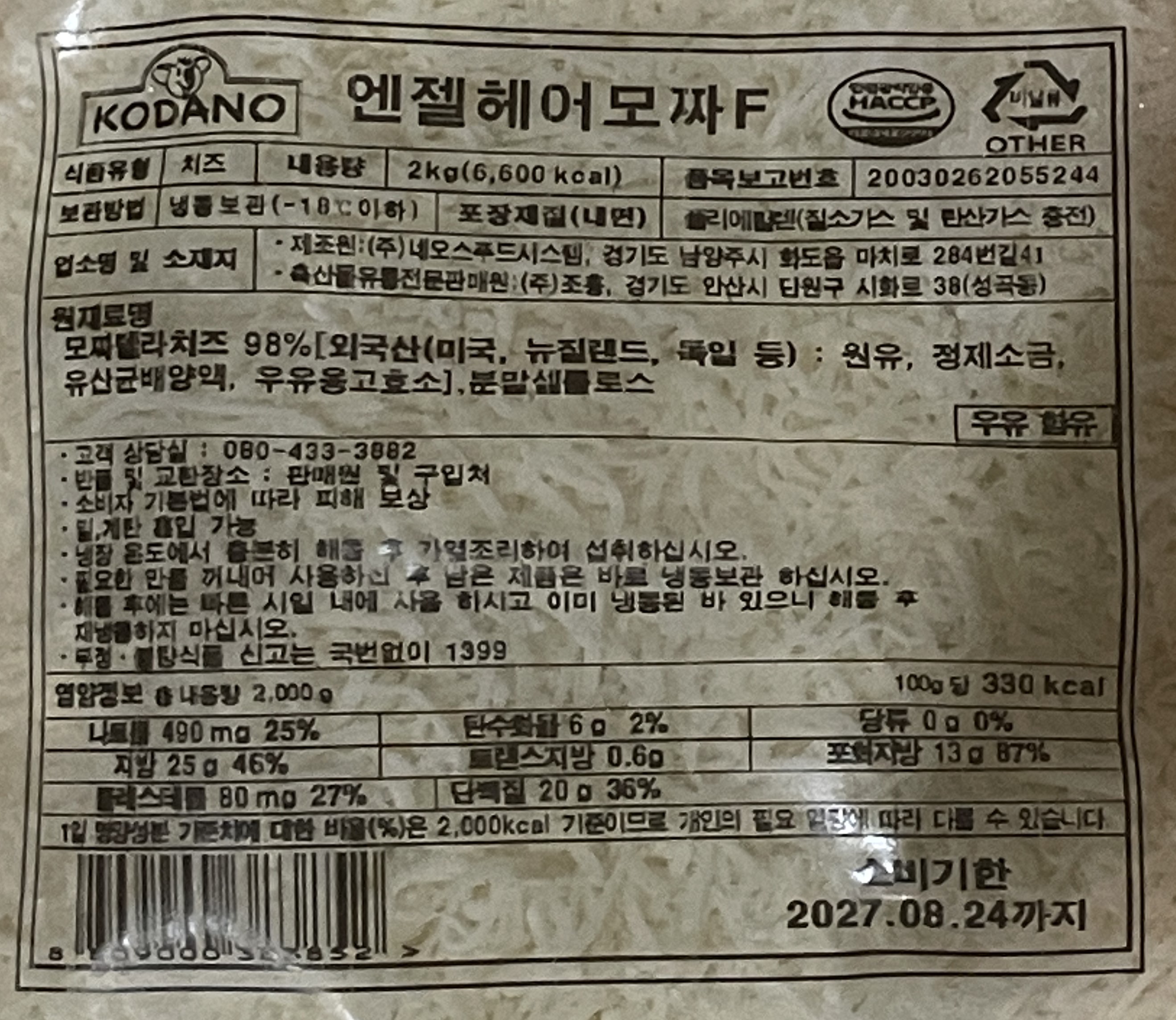 상품정보제공고시