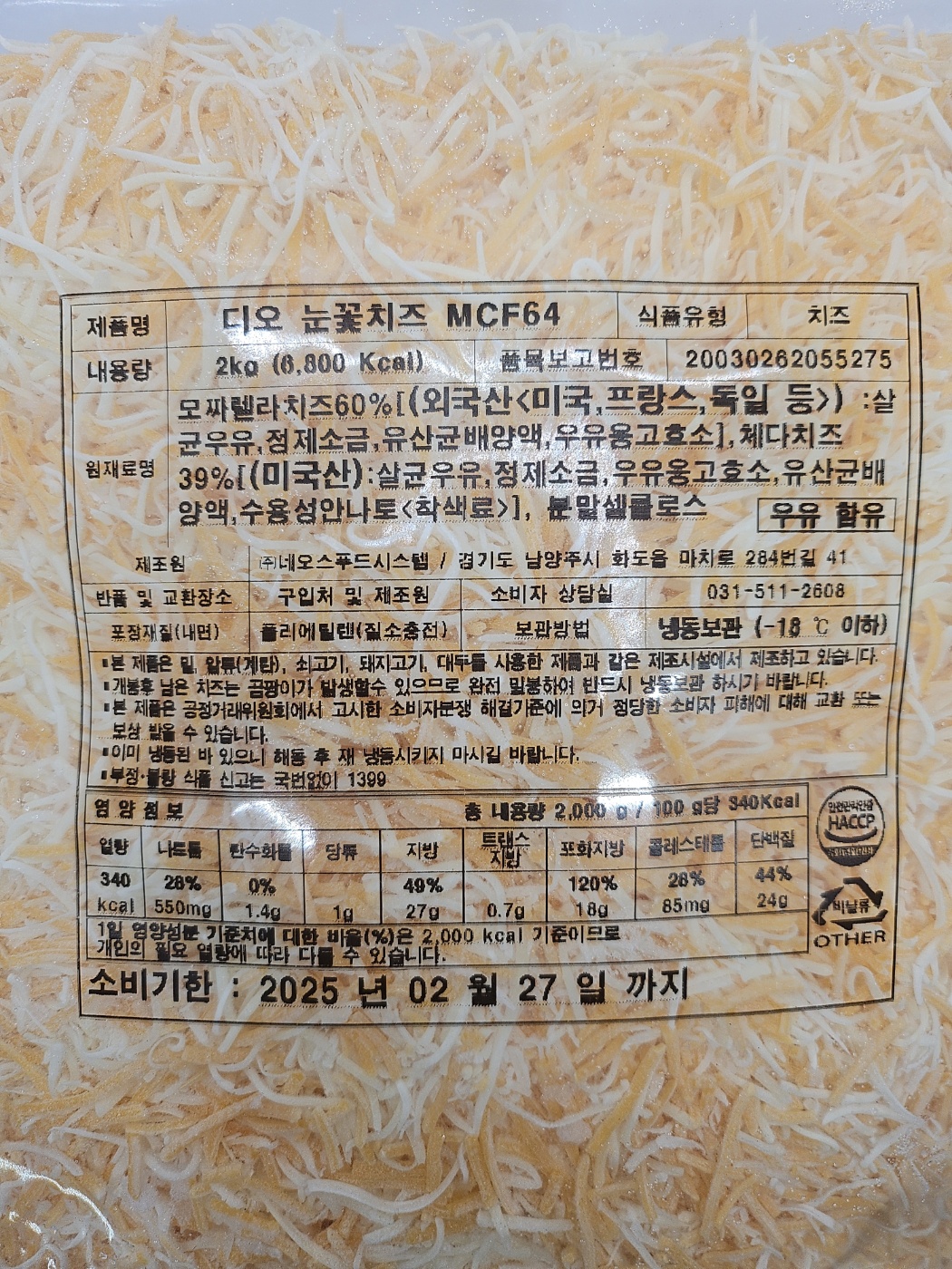 상품정보제공고시