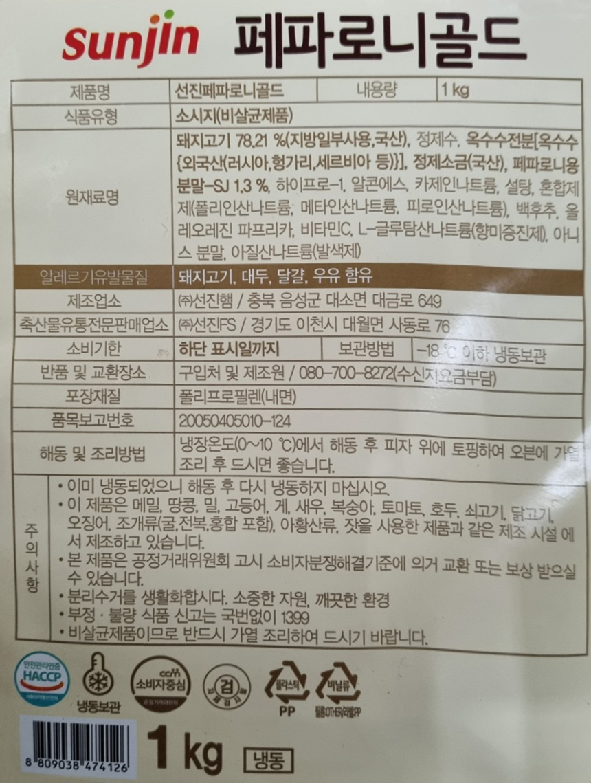 상품정보제공고시