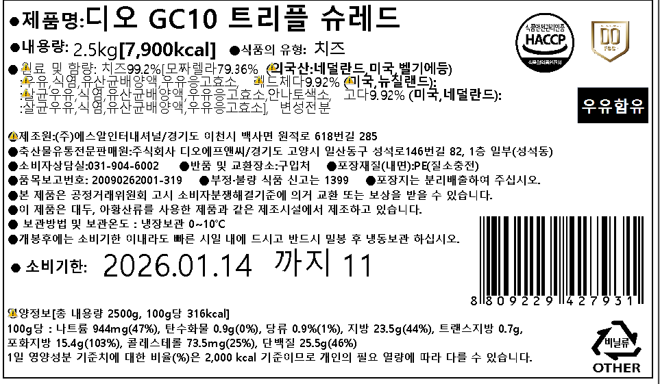 상품정보제공고시