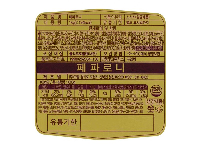 상품정보제공고시