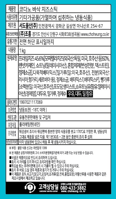 상품정보제공고시
