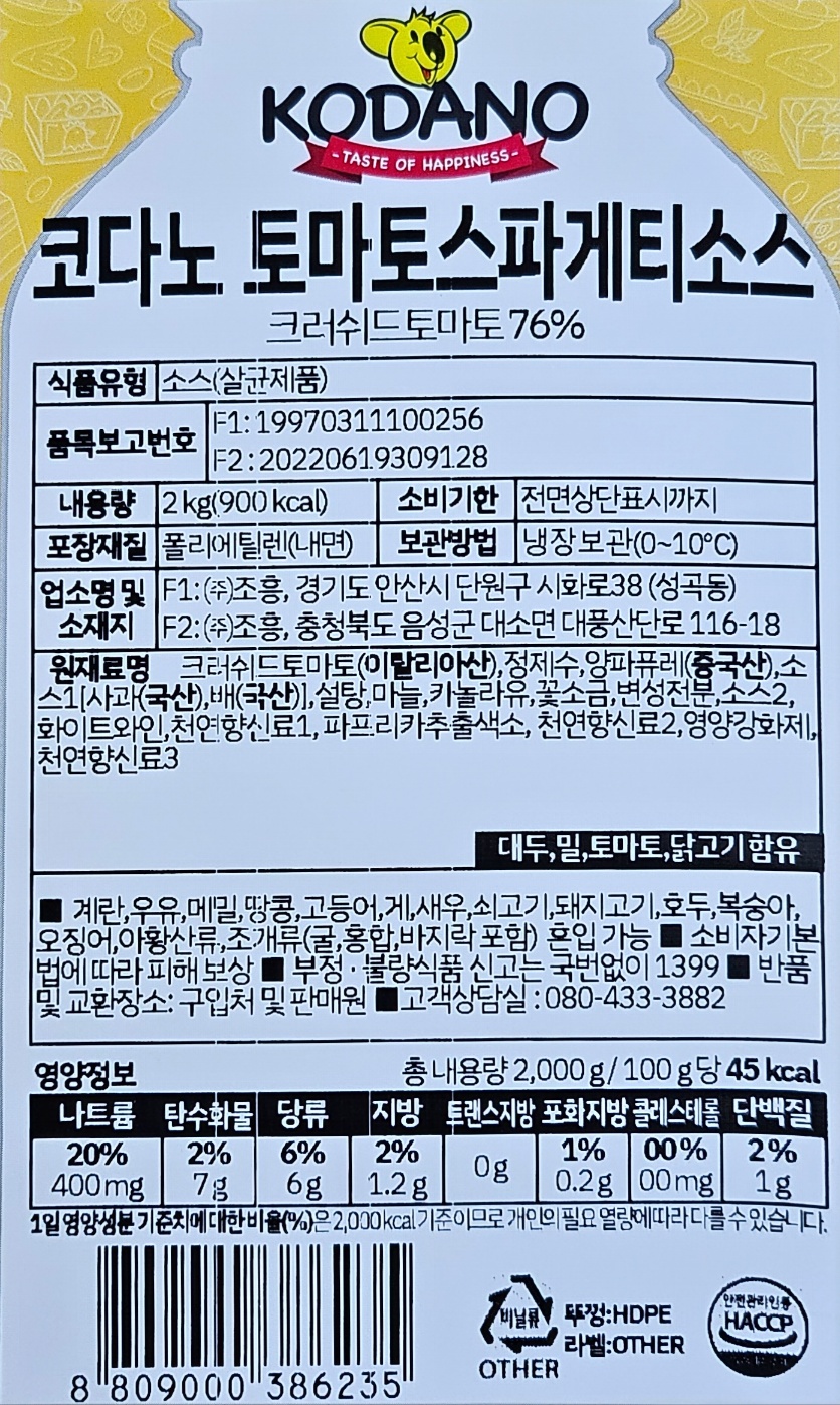 상품정보제공고시