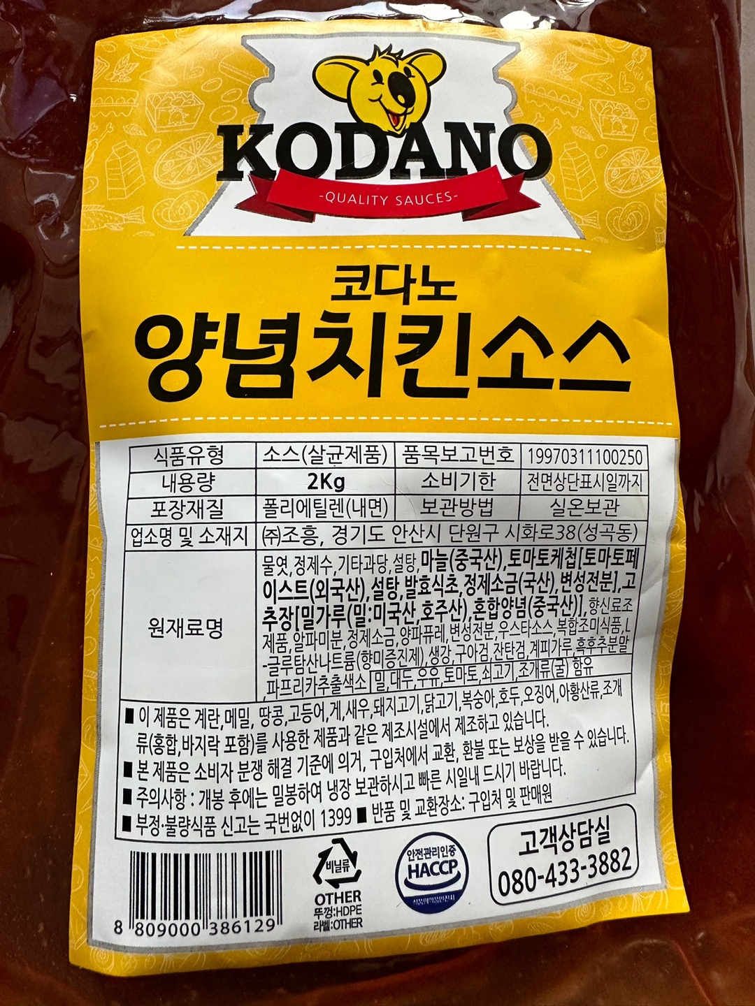 상품정보제공고시