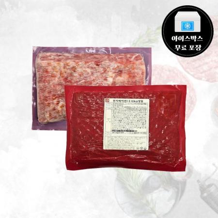 오뗄 전지베이컨 1kg 냉동