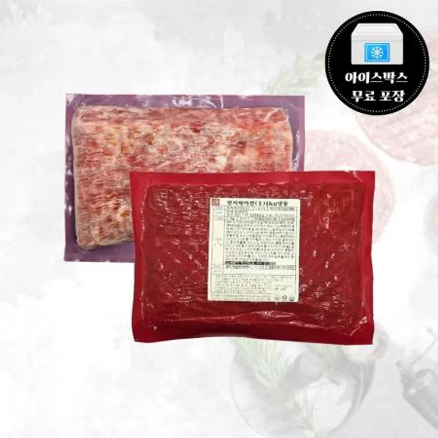 오뗄 전지베이컨 1kg 냉동 이미지
