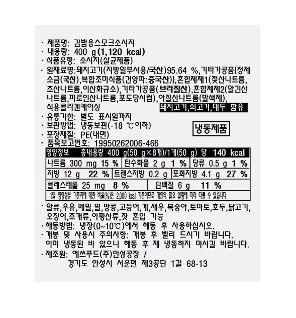 상품정보제공고시