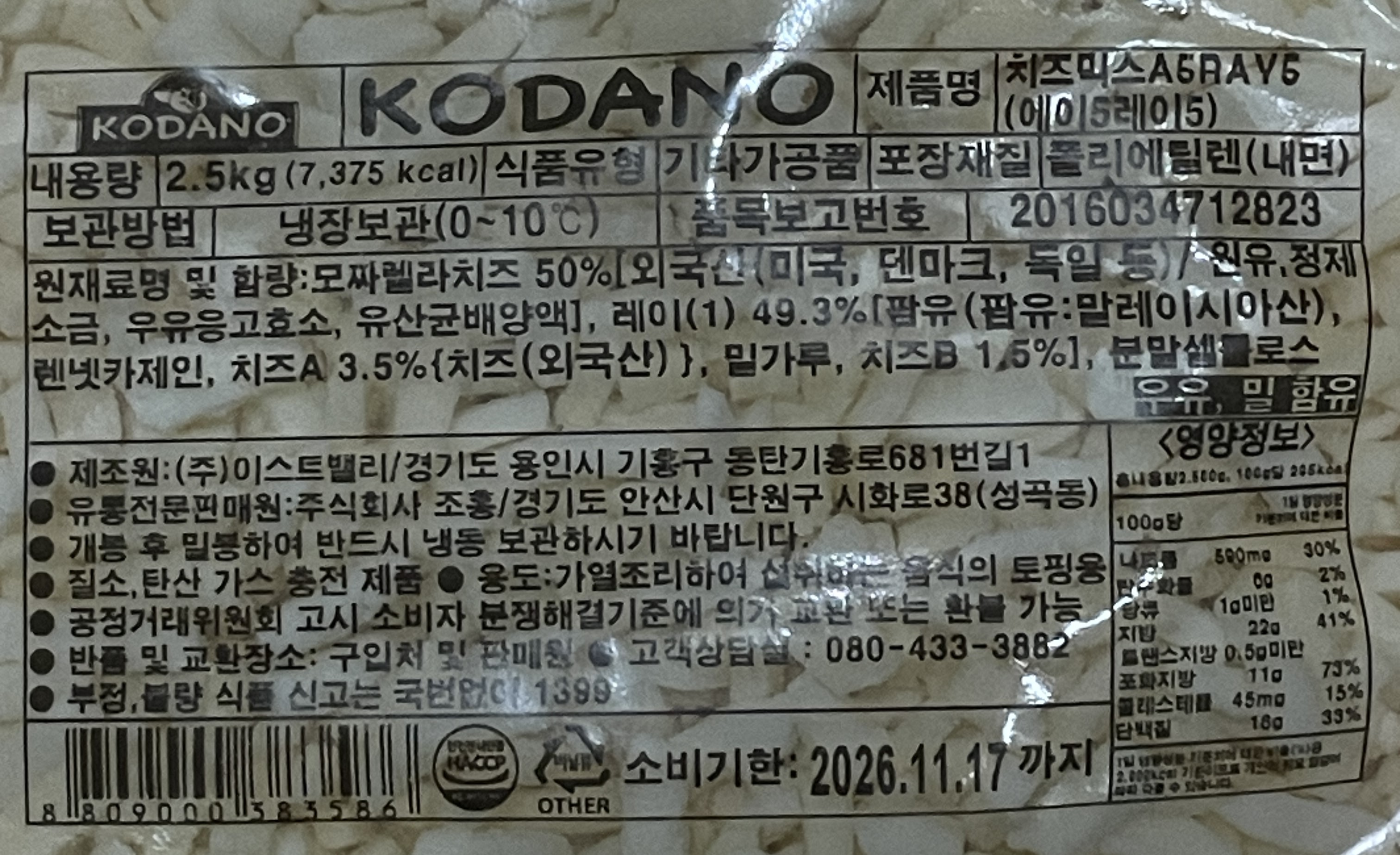 상품정보제공고시