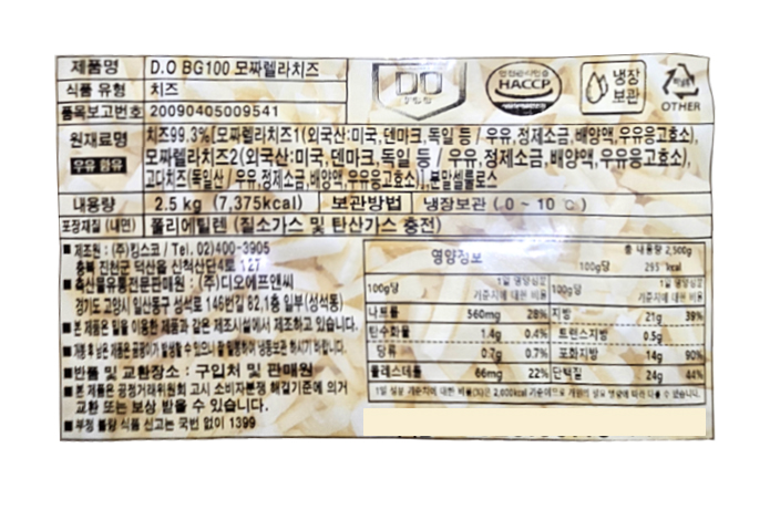 상품정보제공고시