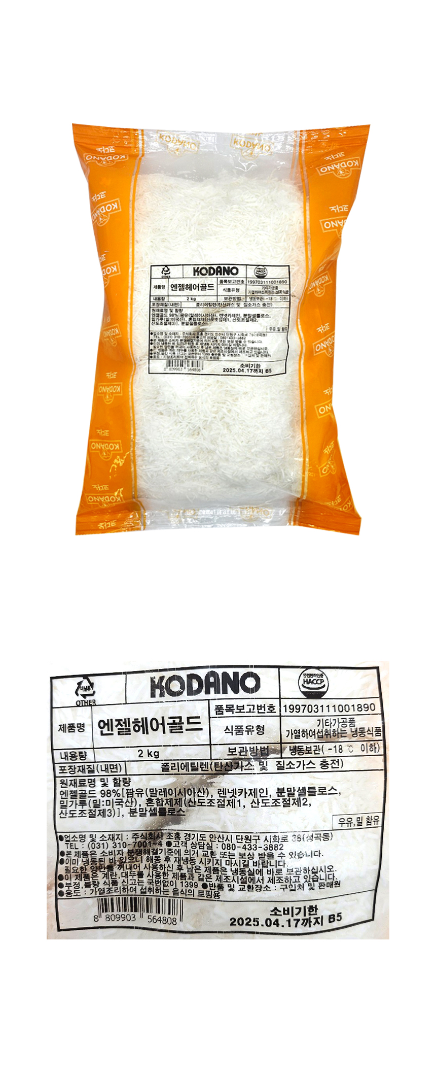 상품정보제공고시