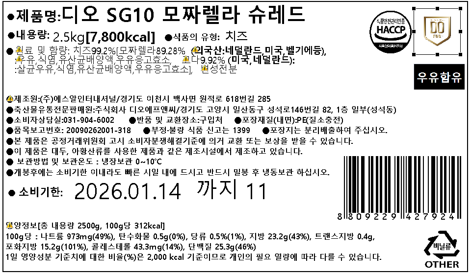 상품정보제공고시