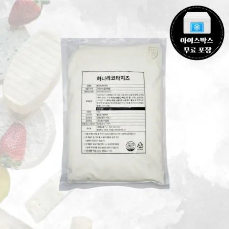 킹스코 허니리코타치즈 1kg 냉장