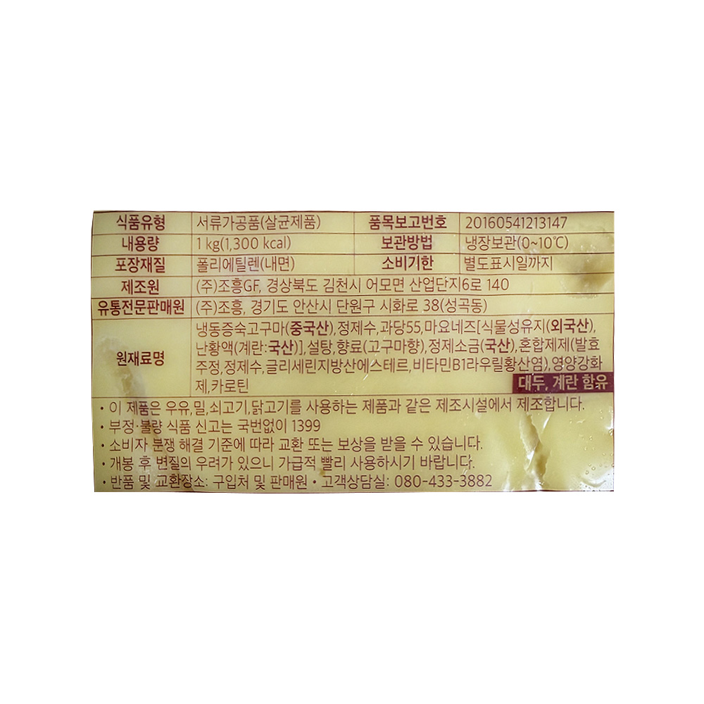 상품정보제공고시