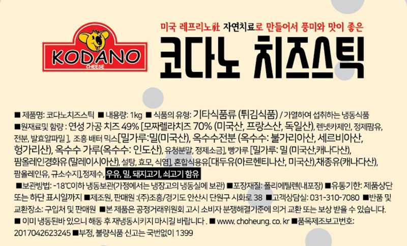 상품정보제공고시