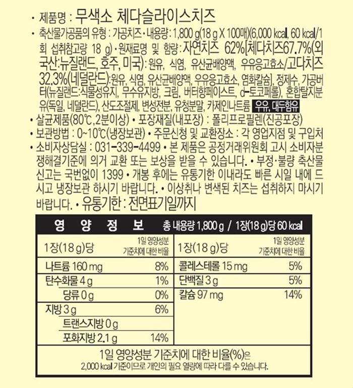 상품정보제공고시