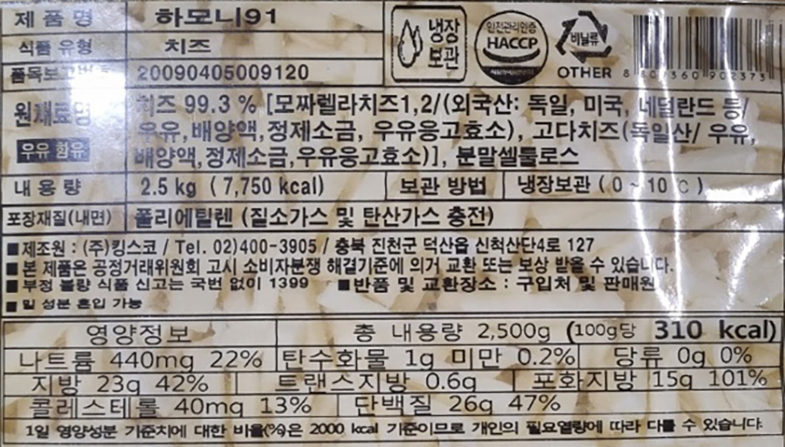 상품정보제공고시