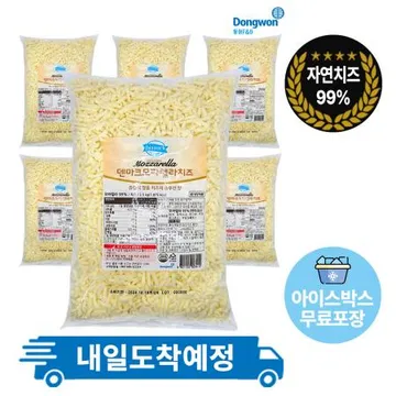 [6봉 무료배송] 동원 덴마크 모짜렐라 피자치즈 자연100% 2.5kg 냉장