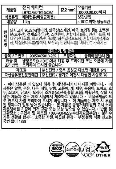 상품정보제공고시