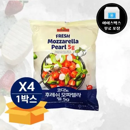 [무료배송] 코다노 후레쉬 모짜렐라 펄 5g 1kg 냉동 보코치니
